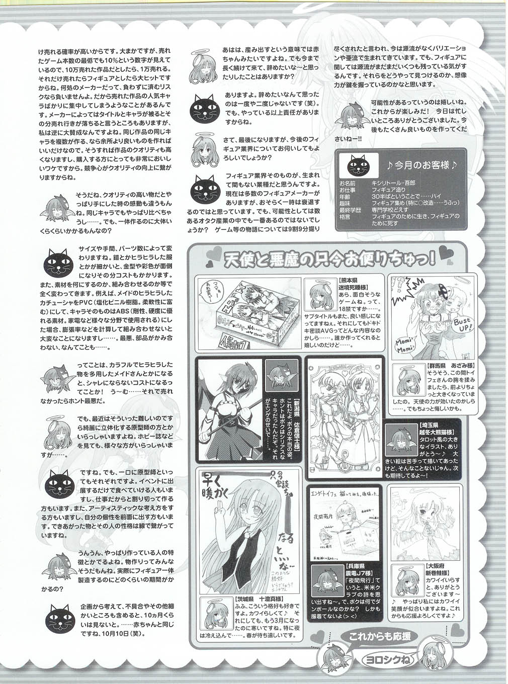 プッシュ!! 2007年5月号