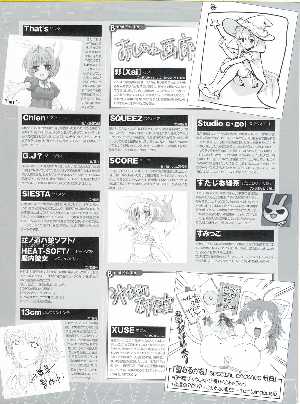 プッシュ!! 2007年5月号