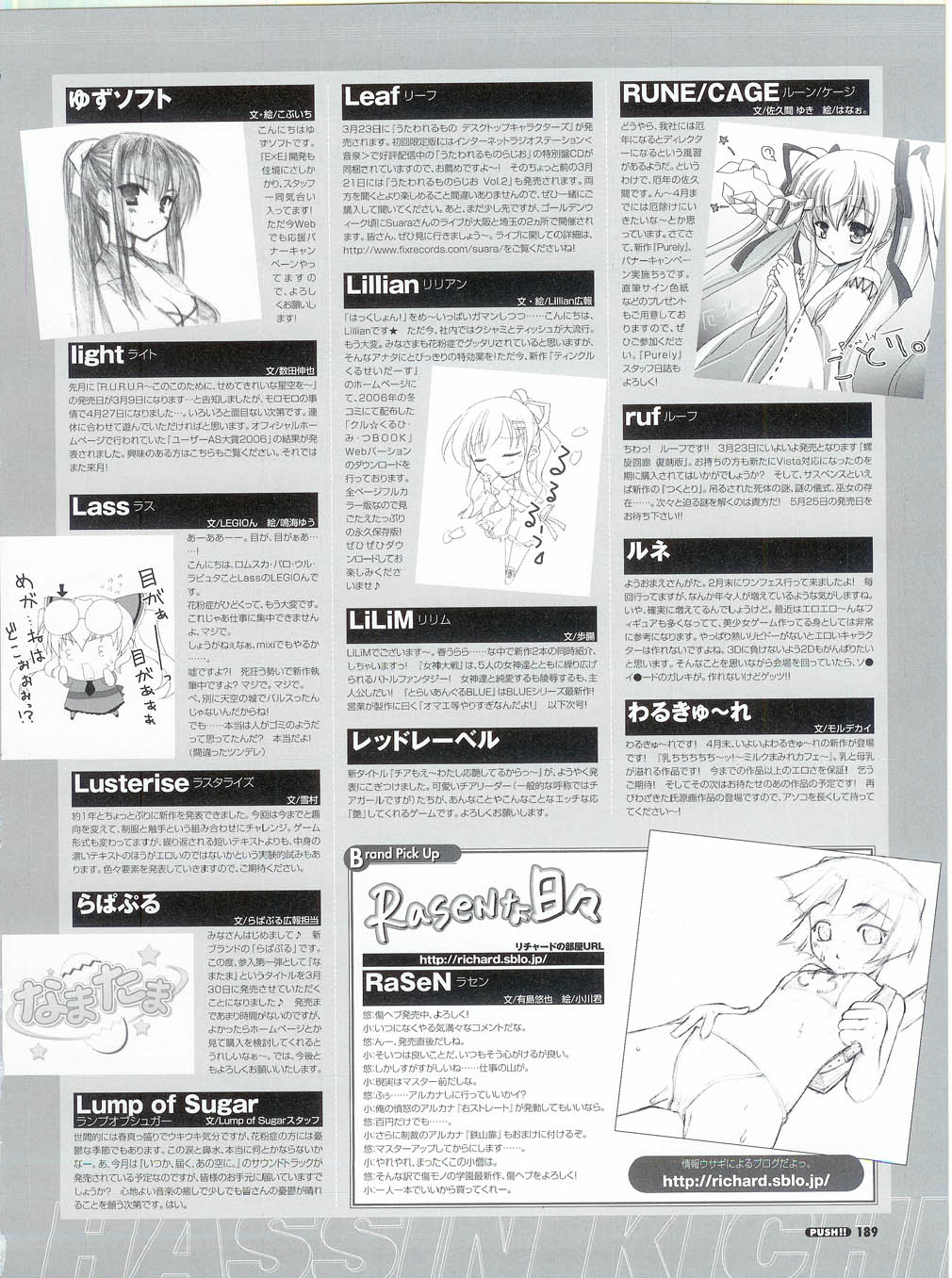 プッシュ!! 2007年5月号