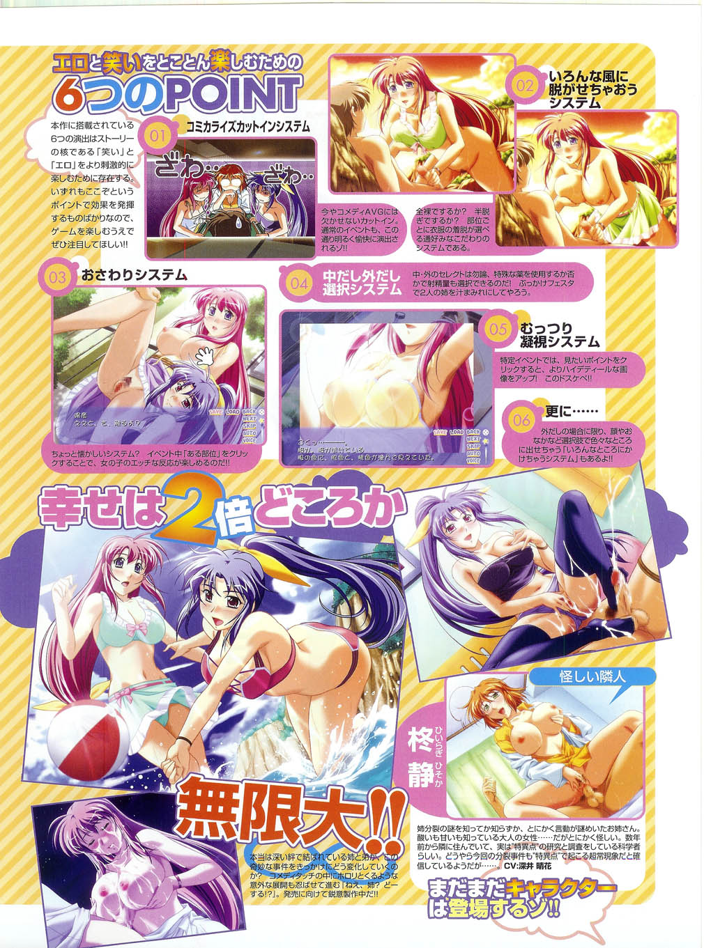 プッシュ!! 2007年5月号