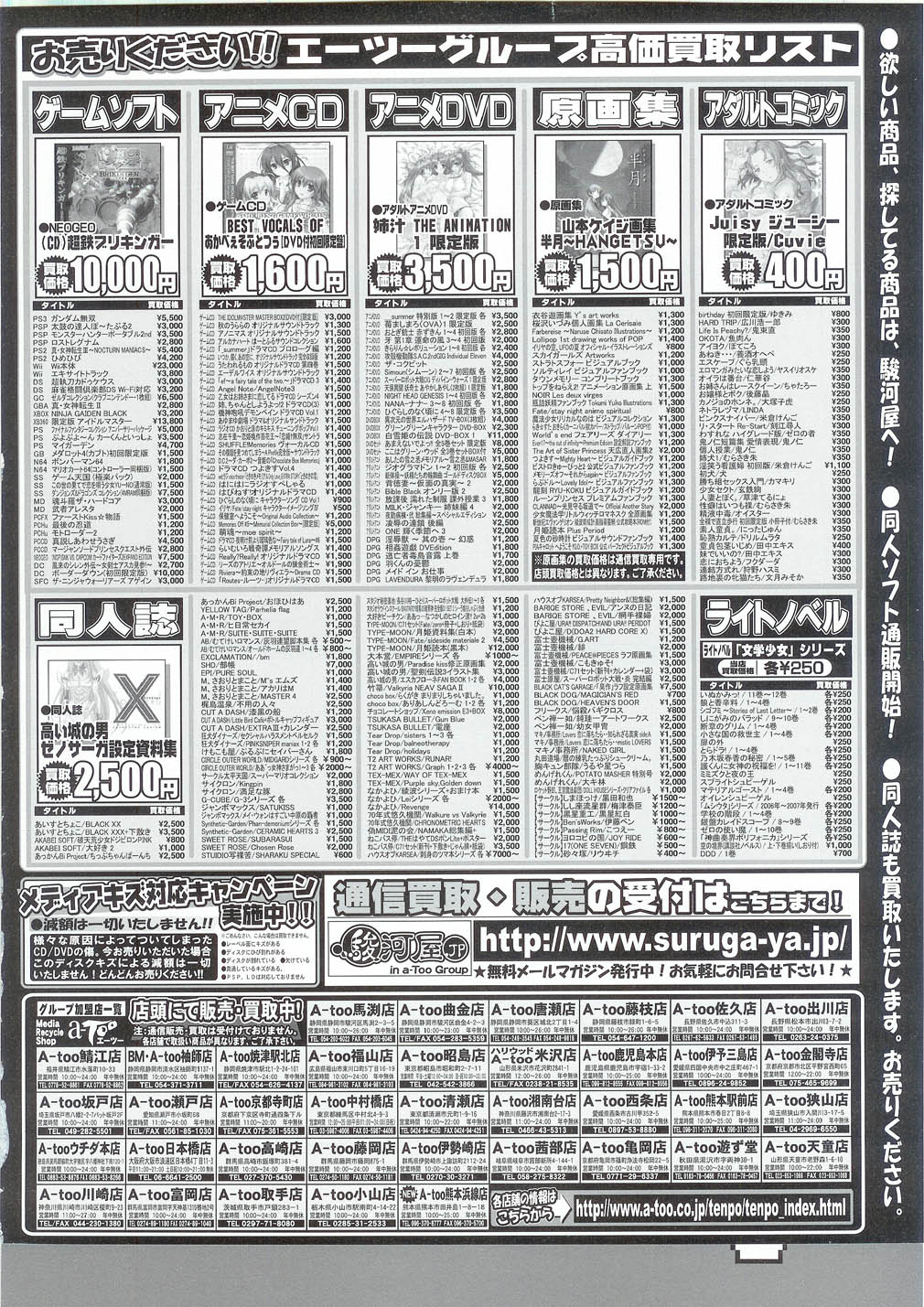プッシュ!! 2007年5月号