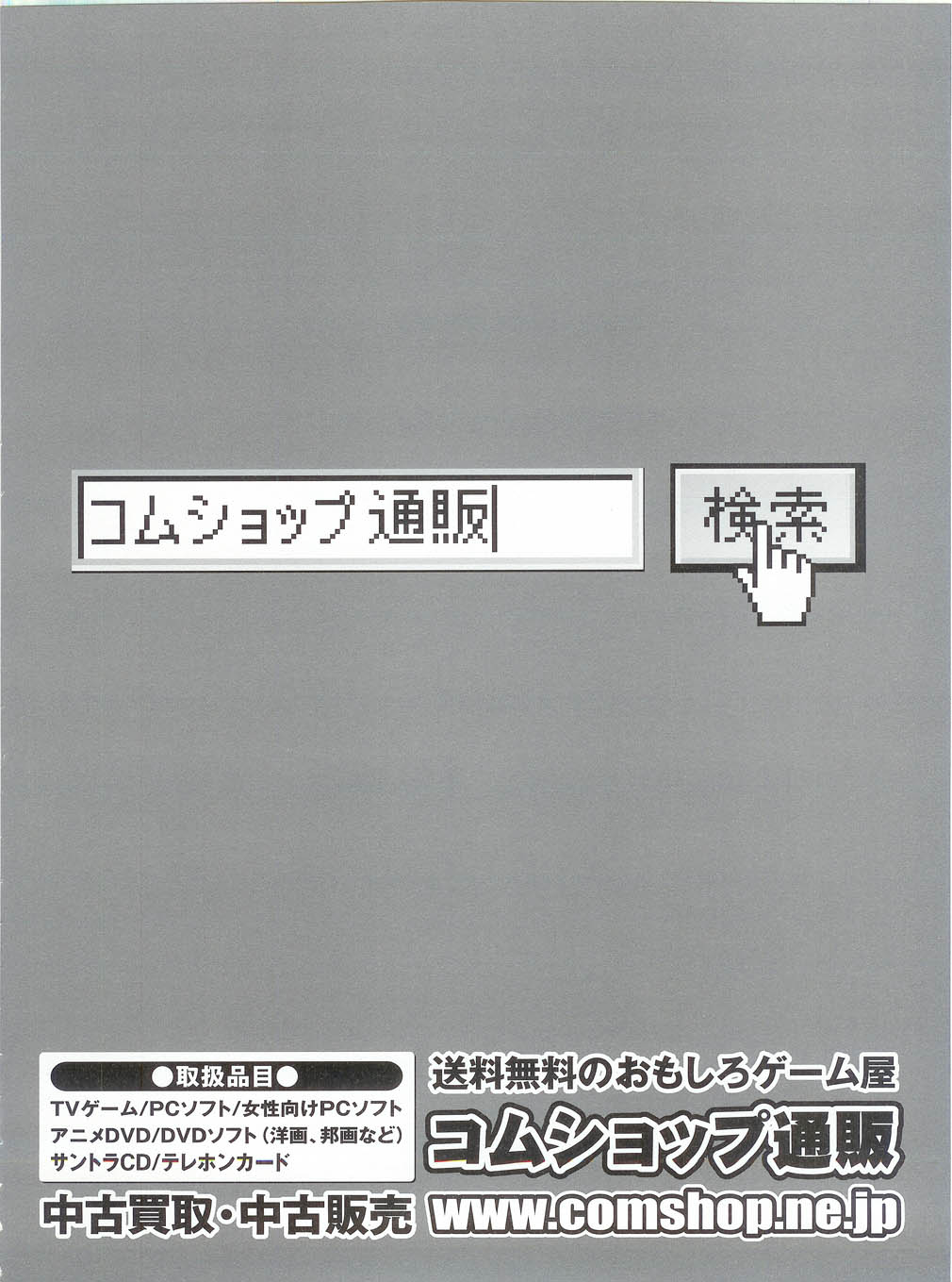 プッシュ!! 2007年5月号