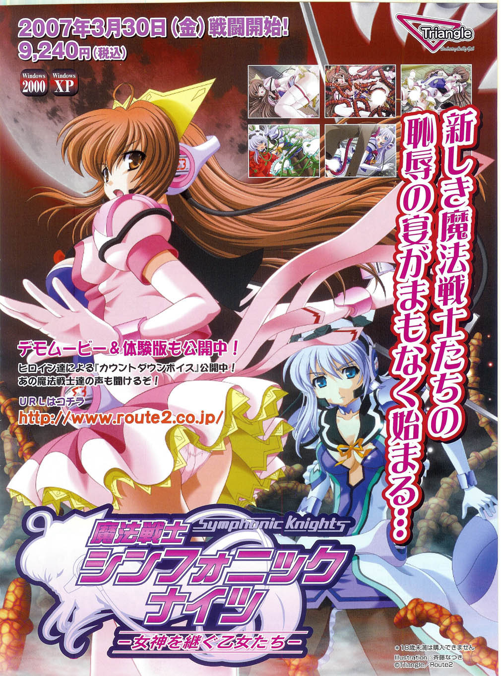 プッシュ!! 2007年5月号