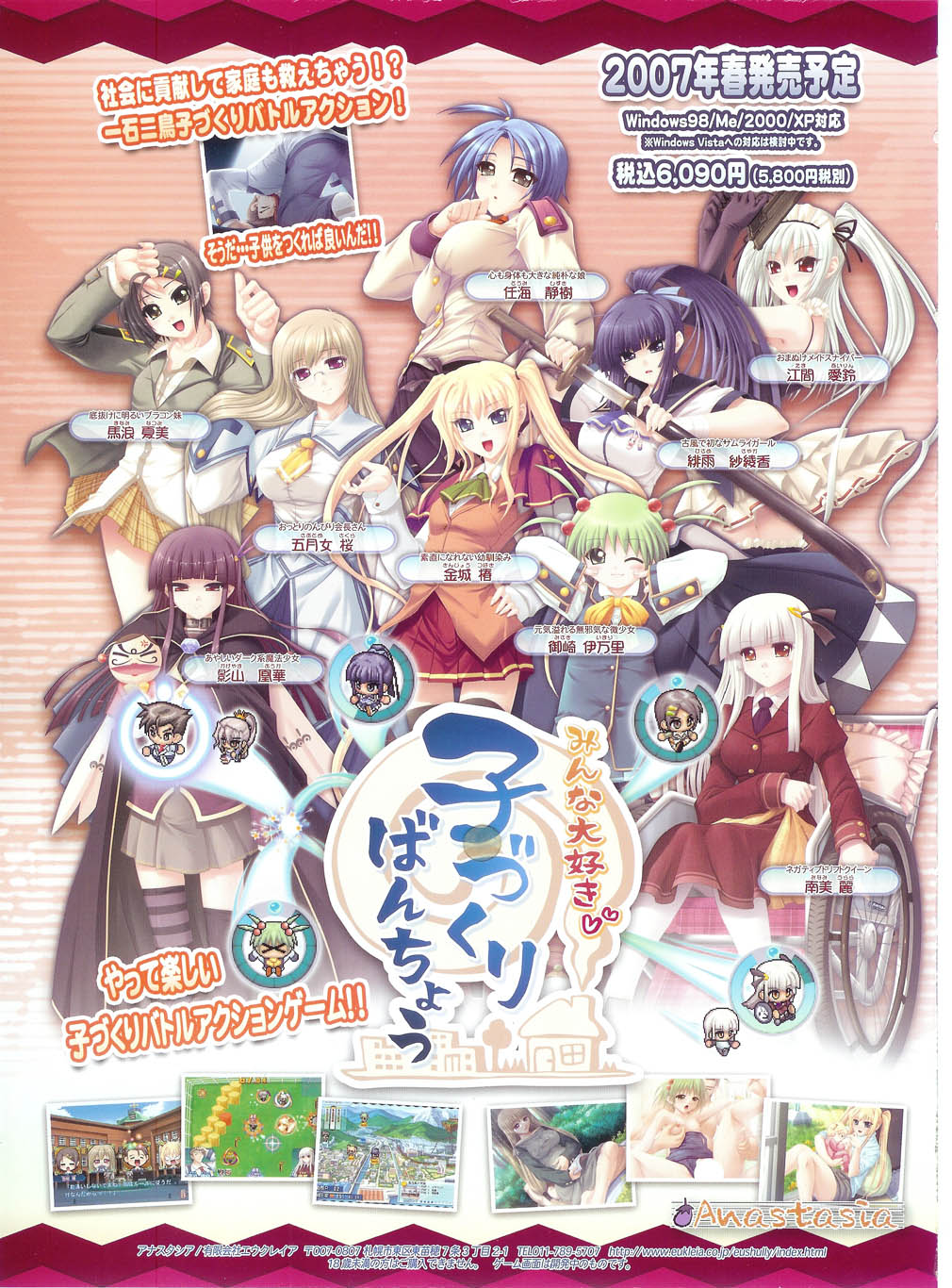 プッシュ!! 2007年5月号