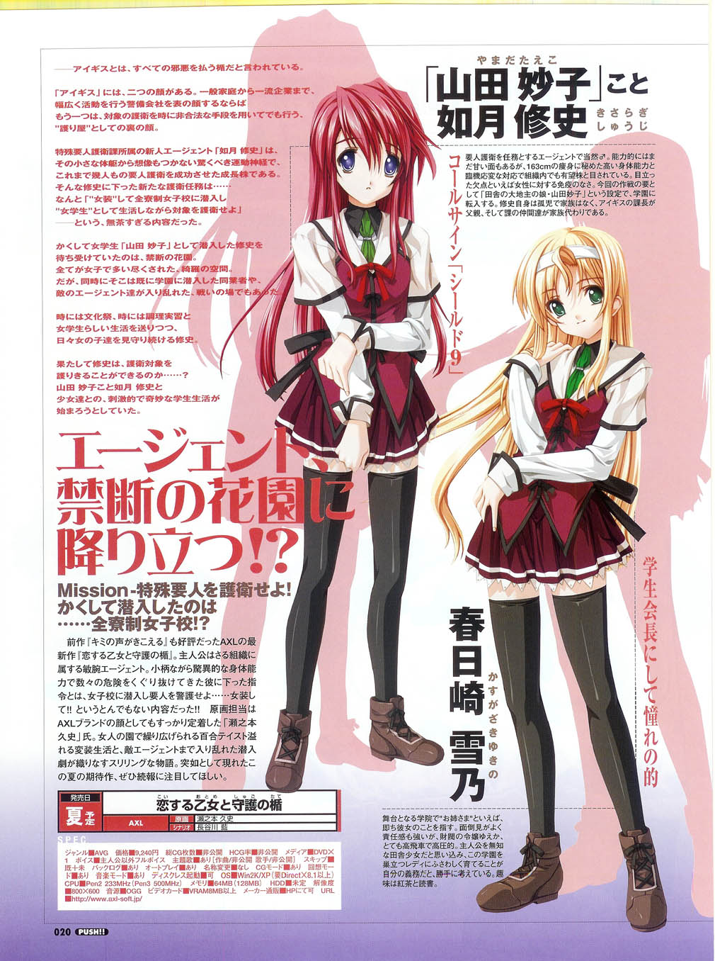 プッシュ!! 2007年5月号