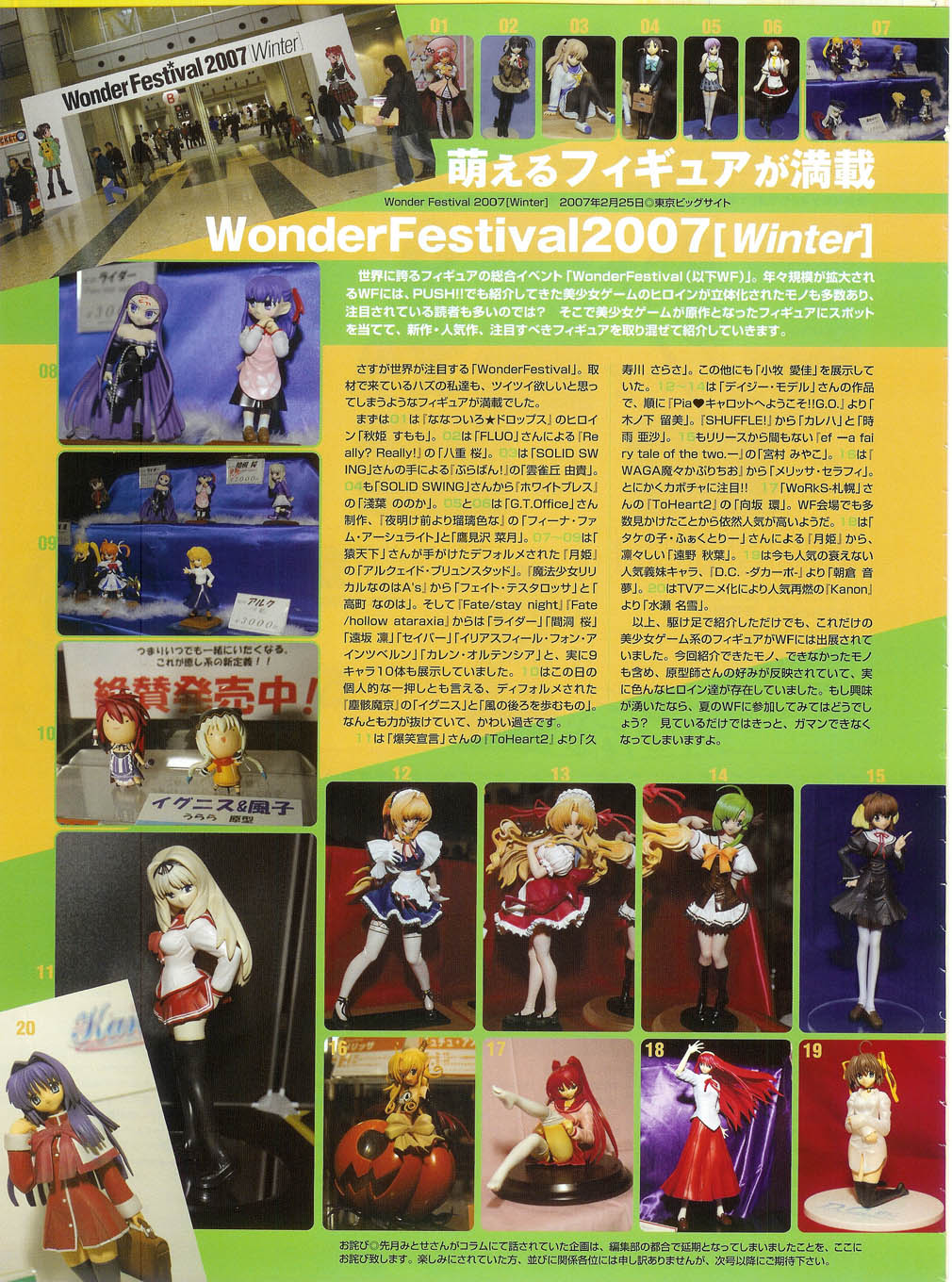 プッシュ!! 2007年5月号