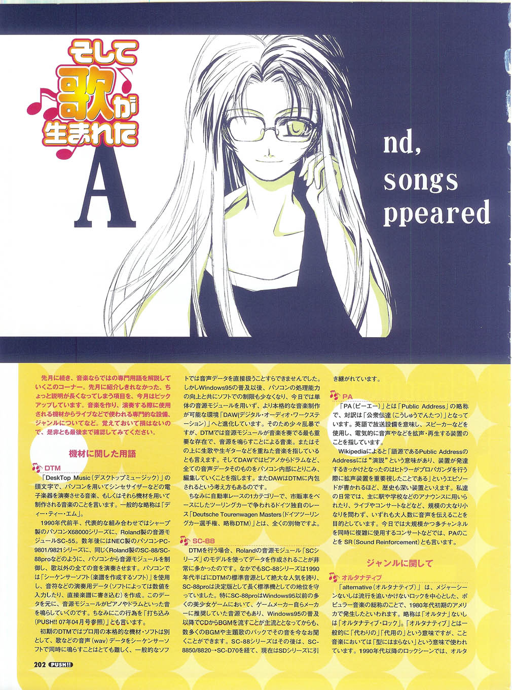 プッシュ!! 2007年5月号