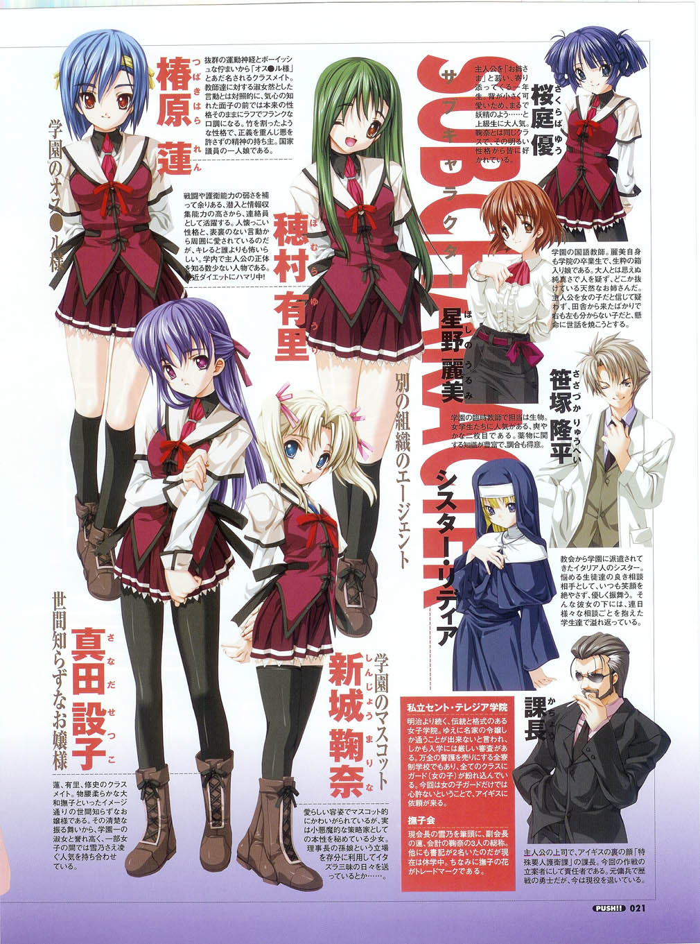 プッシュ!! 2007年5月号