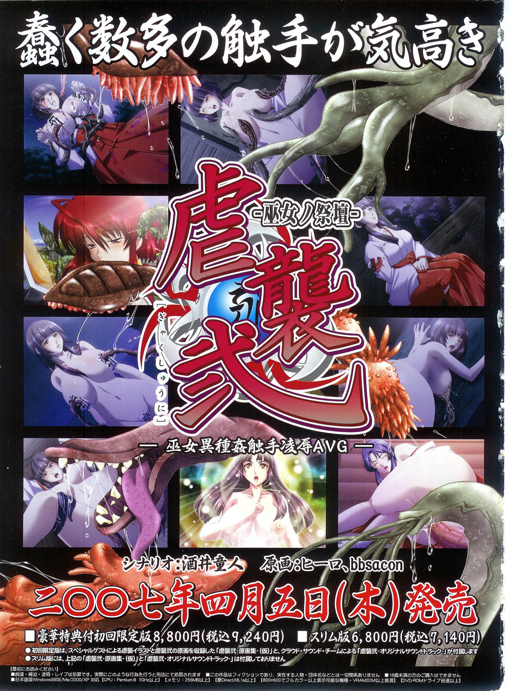 プッシュ!! 2007年5月号