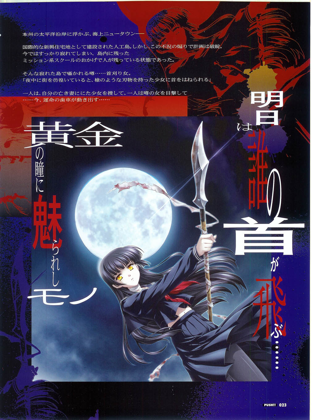 プッシュ!! 2007年5月号