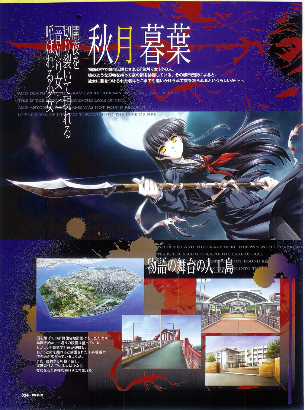 プッシュ!! 2007年5月号