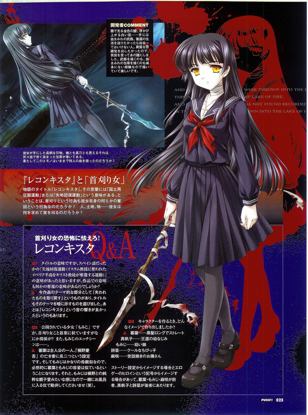 プッシュ!! 2007年5月号