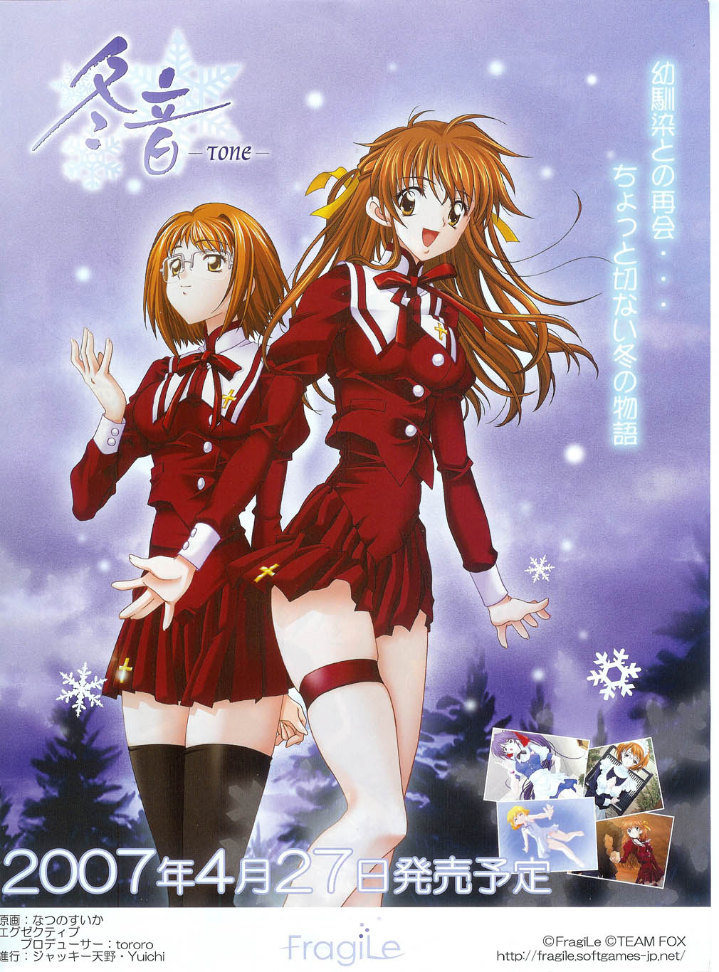 プッシュ!! 2007年5月号