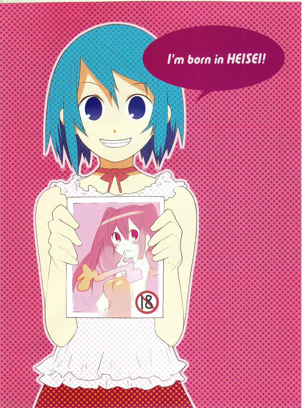 プッシュ!! 2007年5月号