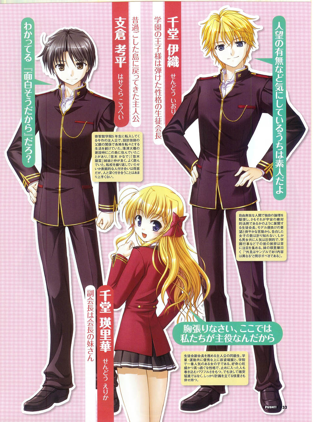 プッシュ!! 2007年5月号