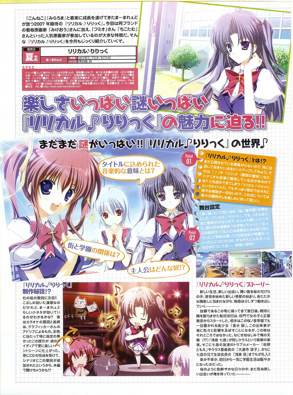 プッシュ!! 2007年5月号