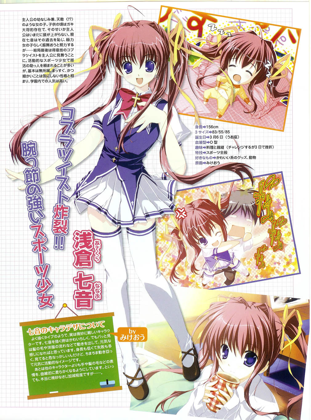 プッシュ!! 2007年5月号