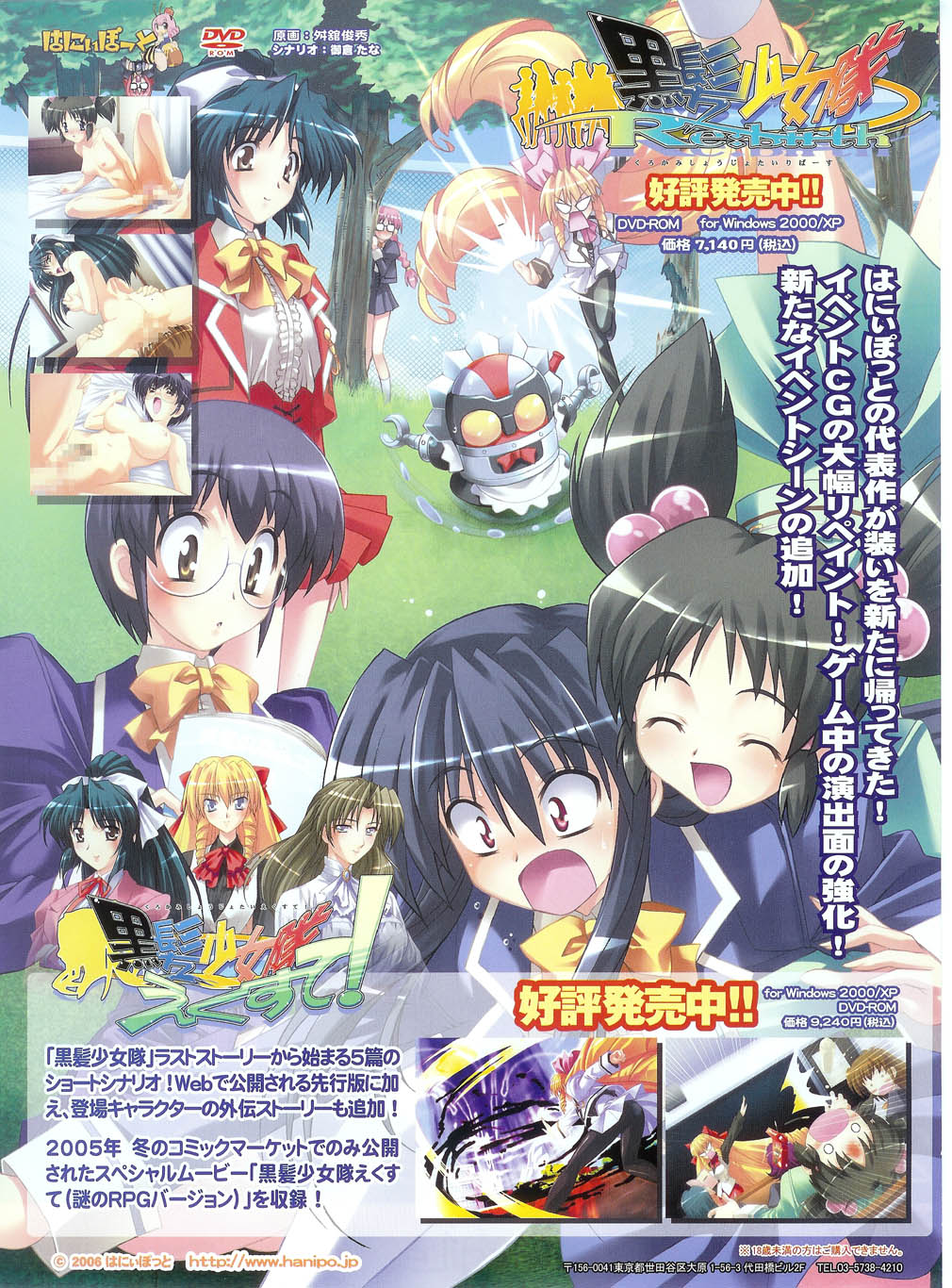 プッシュ!! 2007年5月号