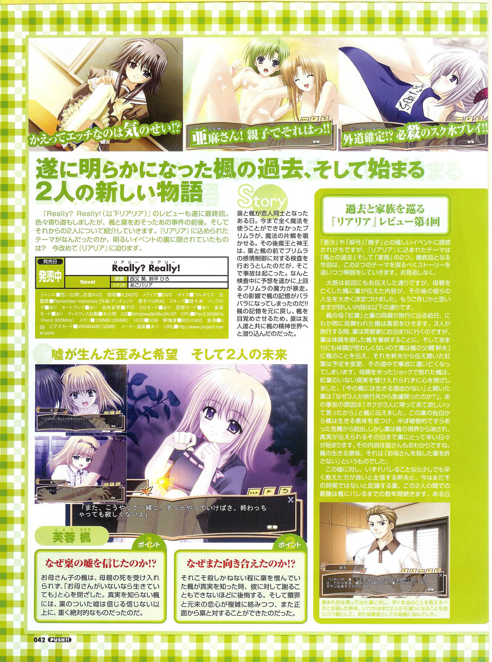 プッシュ!! 2007年5月号