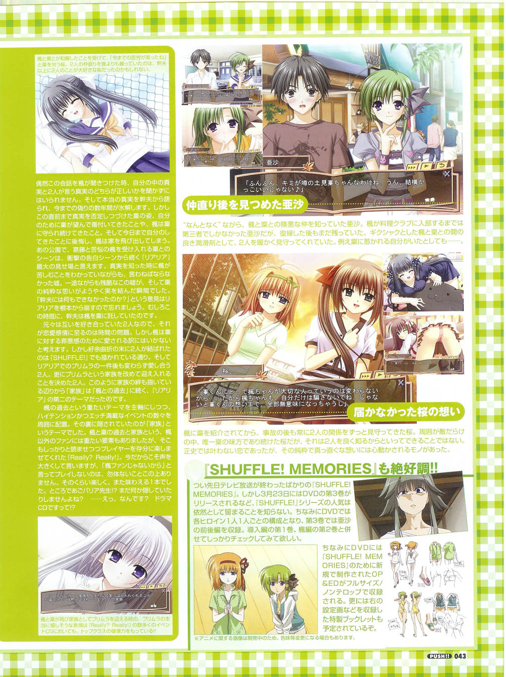 プッシュ!! 2007年5月号