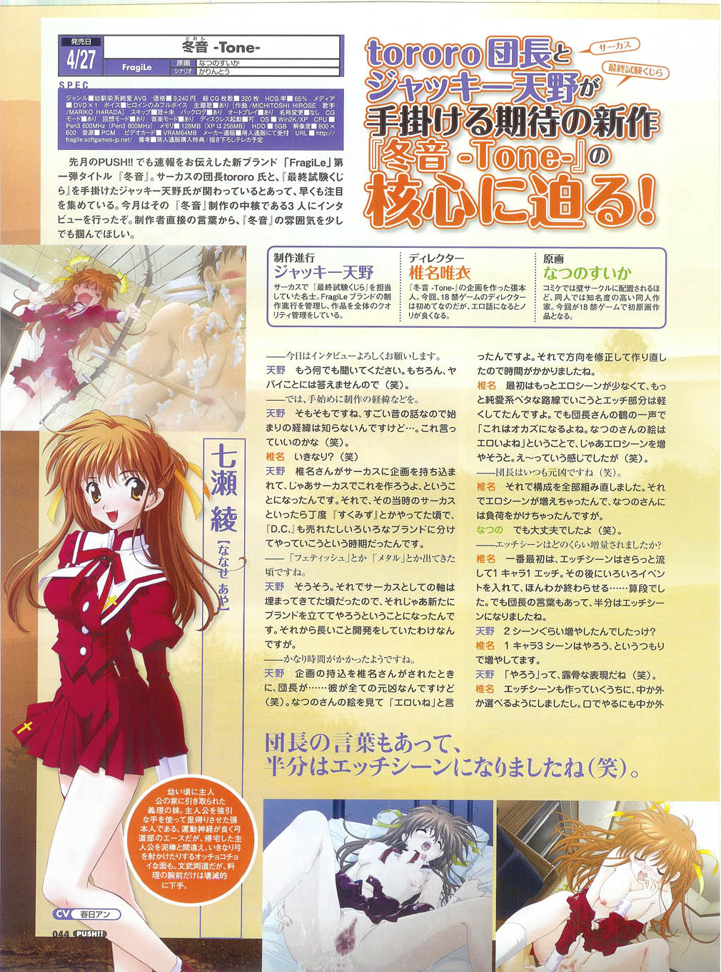 プッシュ!! 2007年5月号