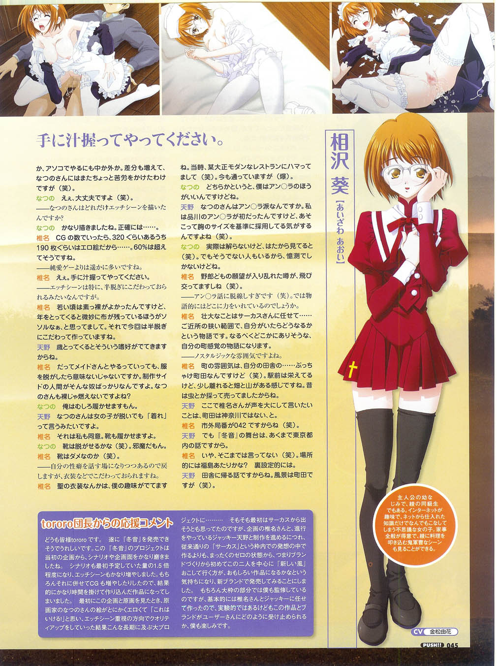 プッシュ!! 2007年5月号