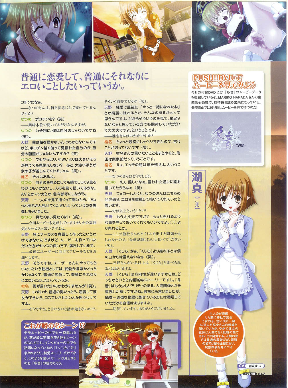 プッシュ!! 2007年5月号