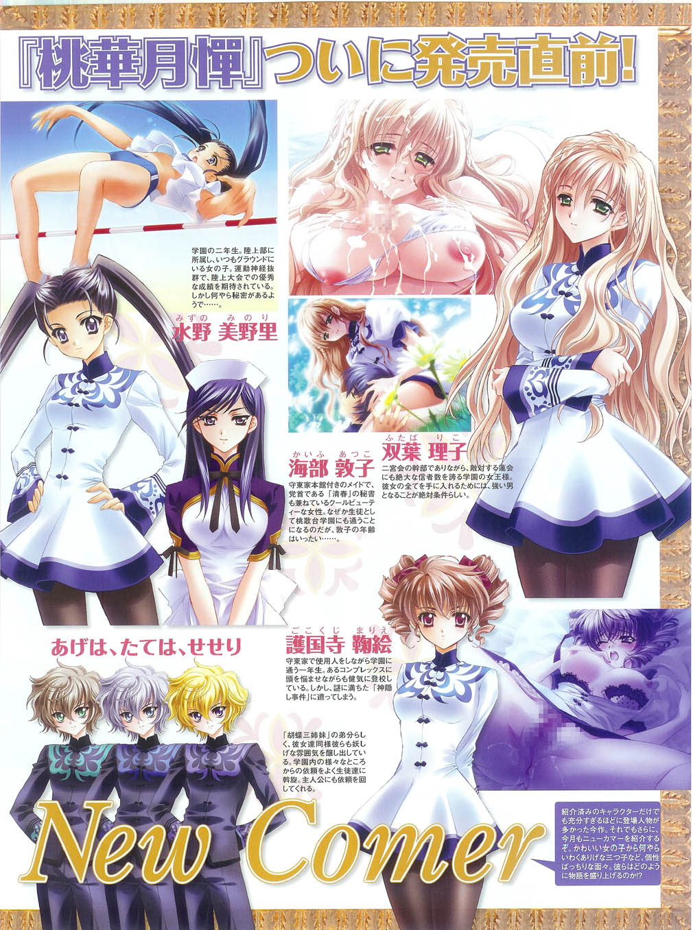 プッシュ!! 2007年5月号