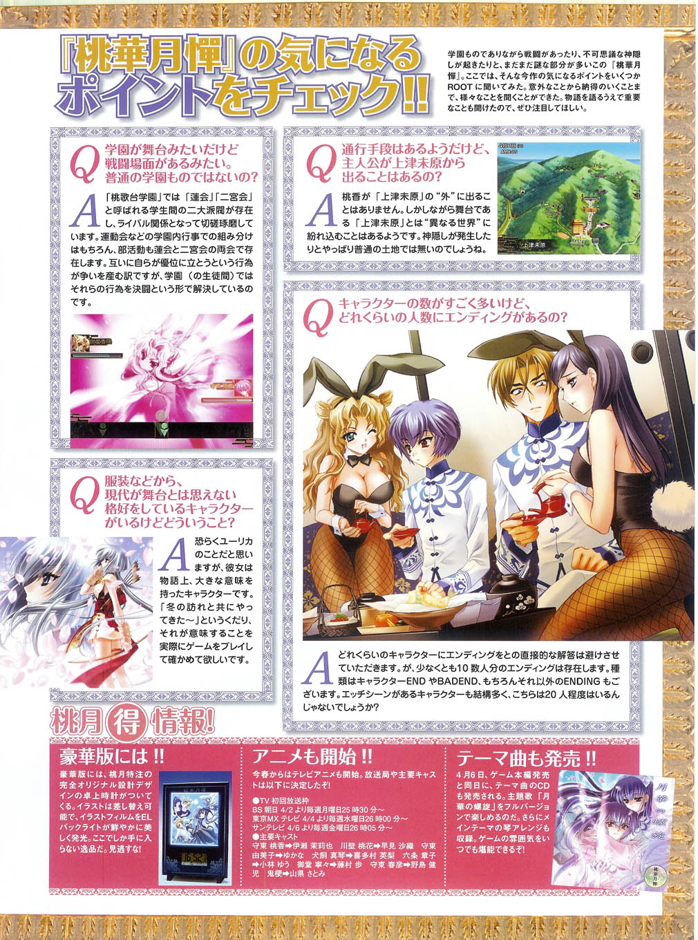 プッシュ!! 2007年5月号