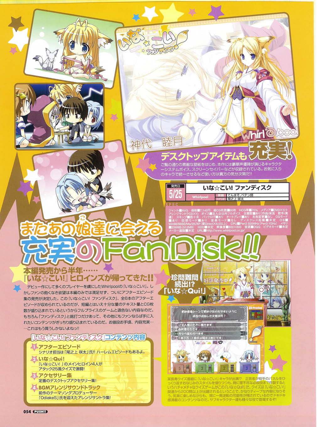 プッシュ!! 2007年5月号