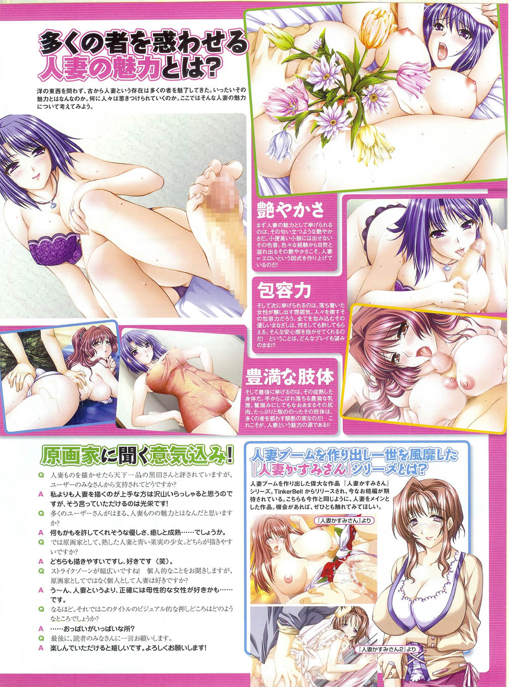 プッシュ!! 2007年5月号