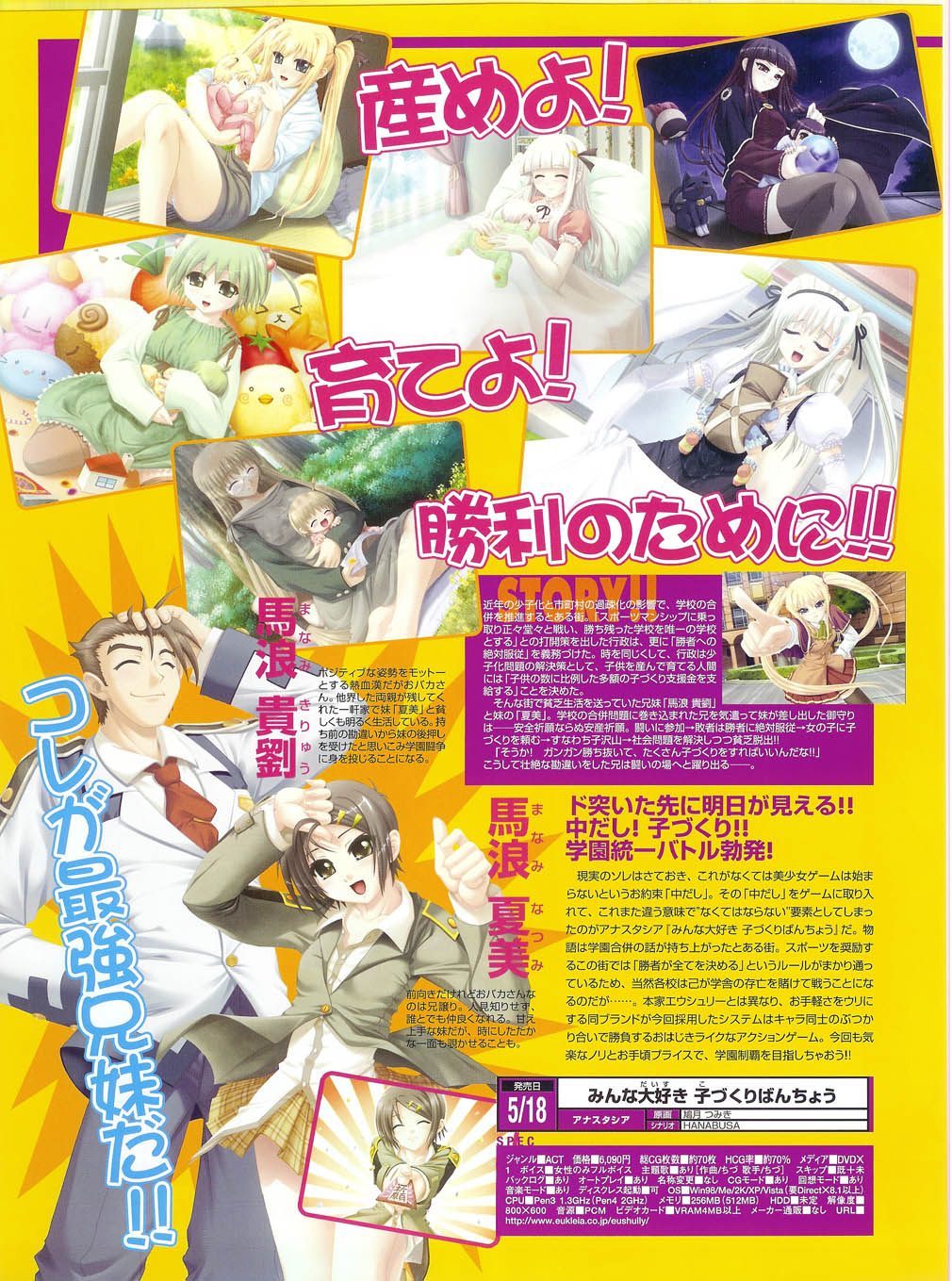 プッシュ!! 2007年5月号