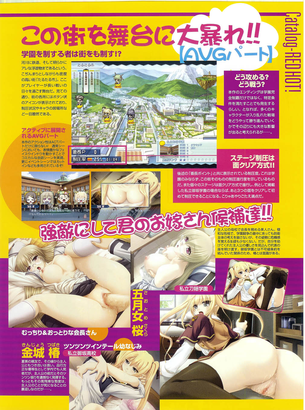 プッシュ!! 2007年5月号