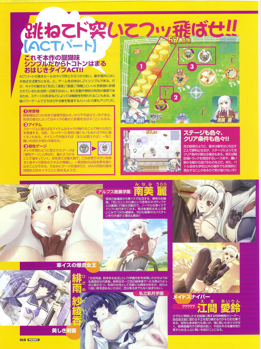 プッシュ!! 2007年5月号