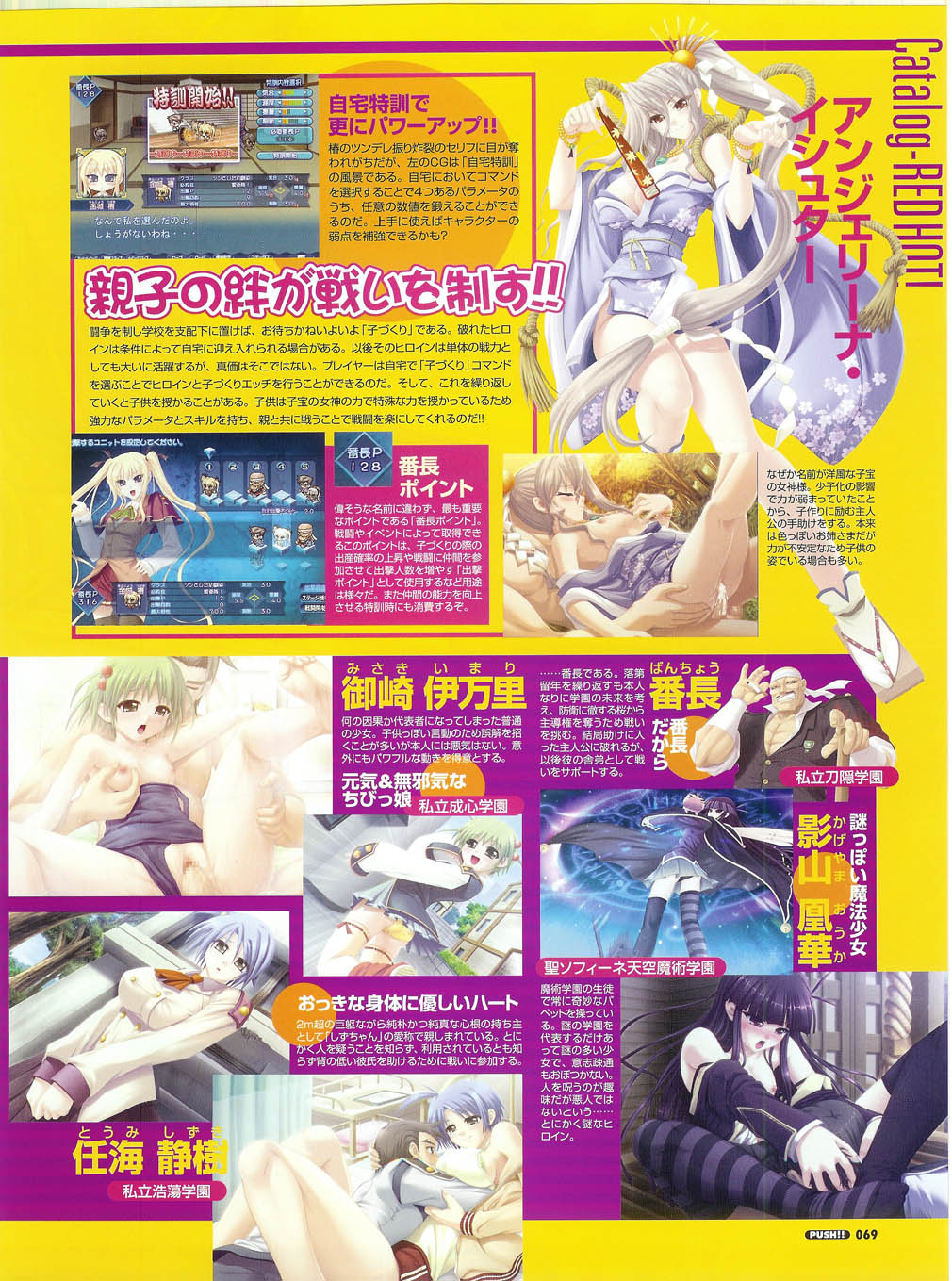 プッシュ!! 2007年5月号