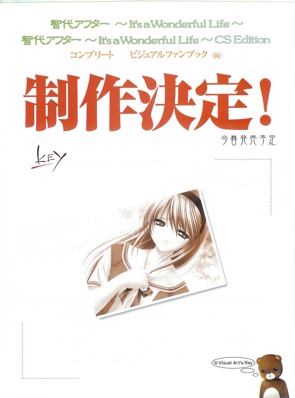 プッシュ!! 2007年5月号