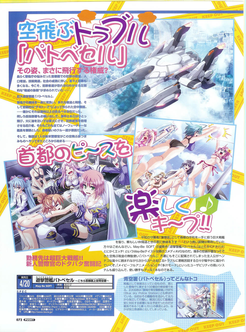 プッシュ!! 2007年5月号