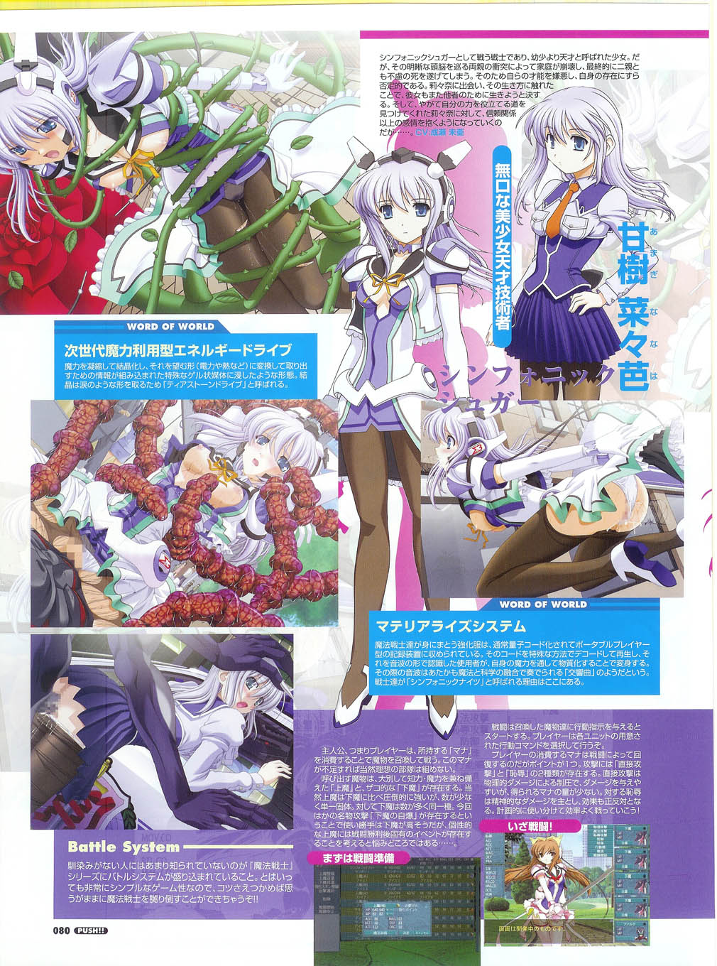 プッシュ!! 2007年5月号