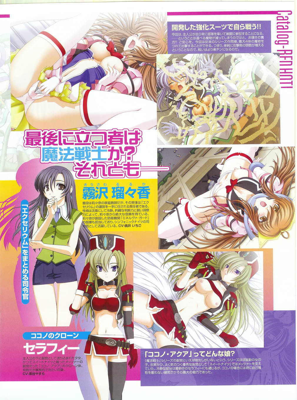 プッシュ!! 2007年5月号