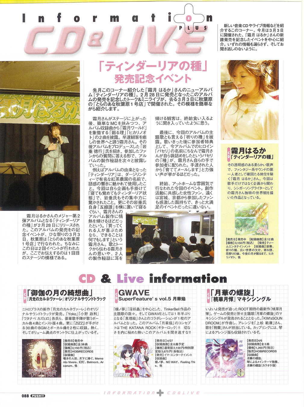 プッシュ!! 2007年5月号