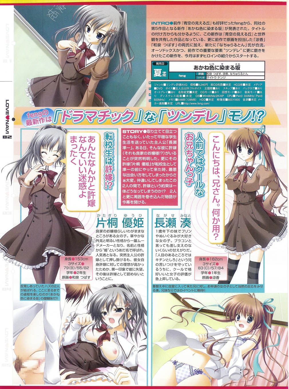 プッシュ!! 2007年5月号