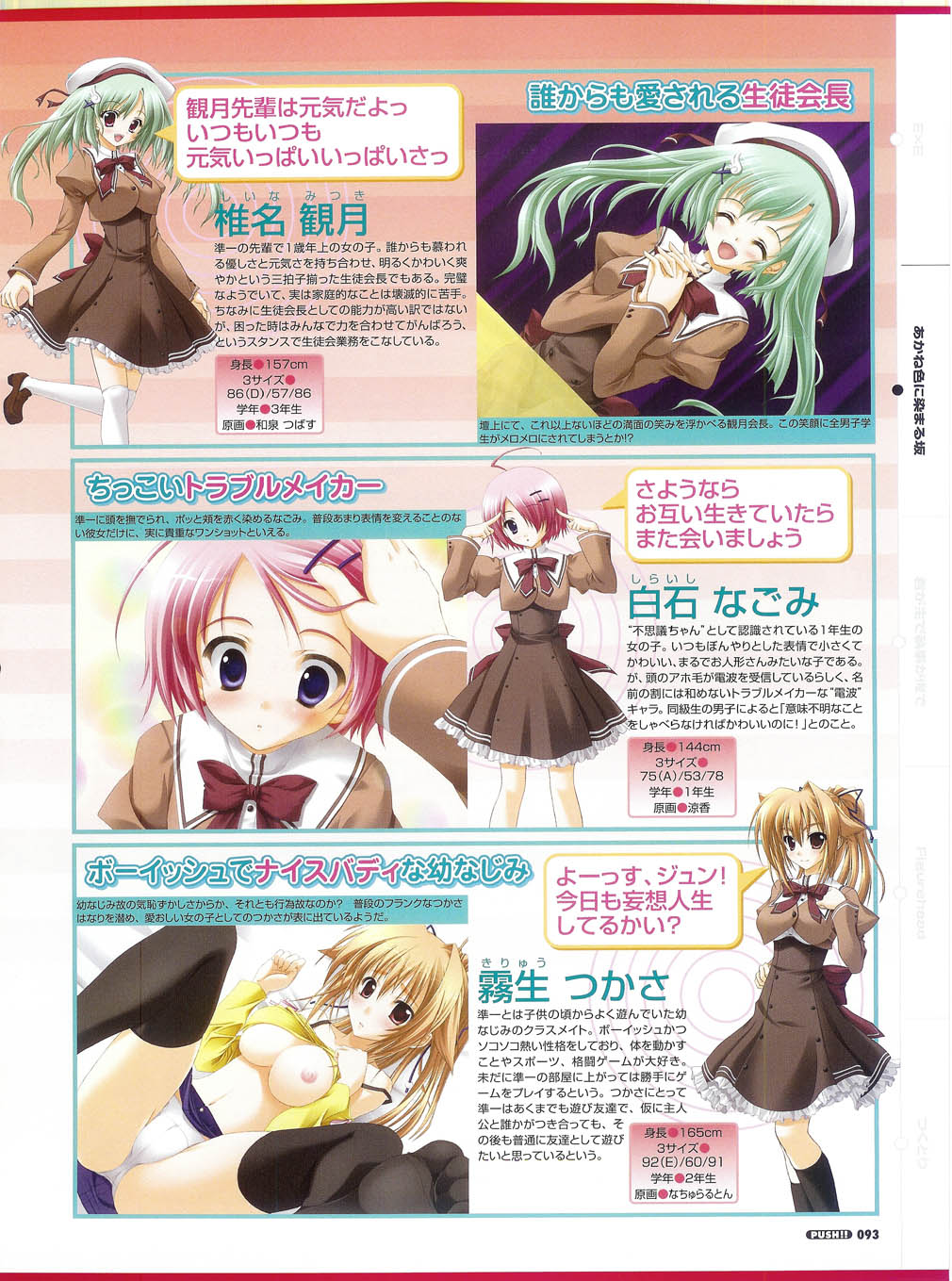 プッシュ!! 2007年5月号