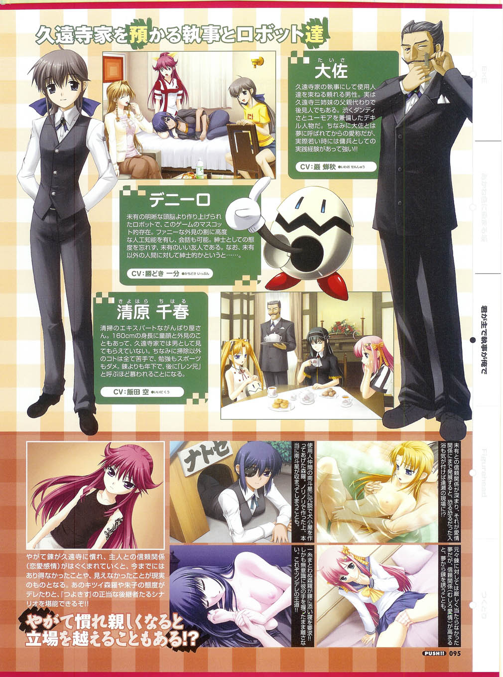 プッシュ!! 2007年5月号