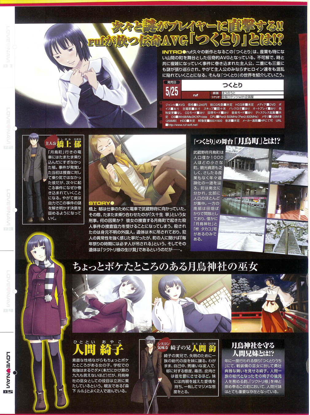 プッシュ!! 2007年5月号