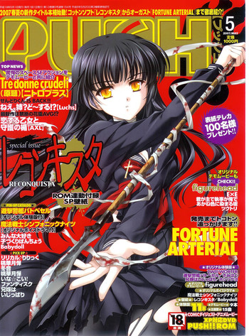 プッシュ!! 2007年5月号 プッシュ!! 2007年5月号