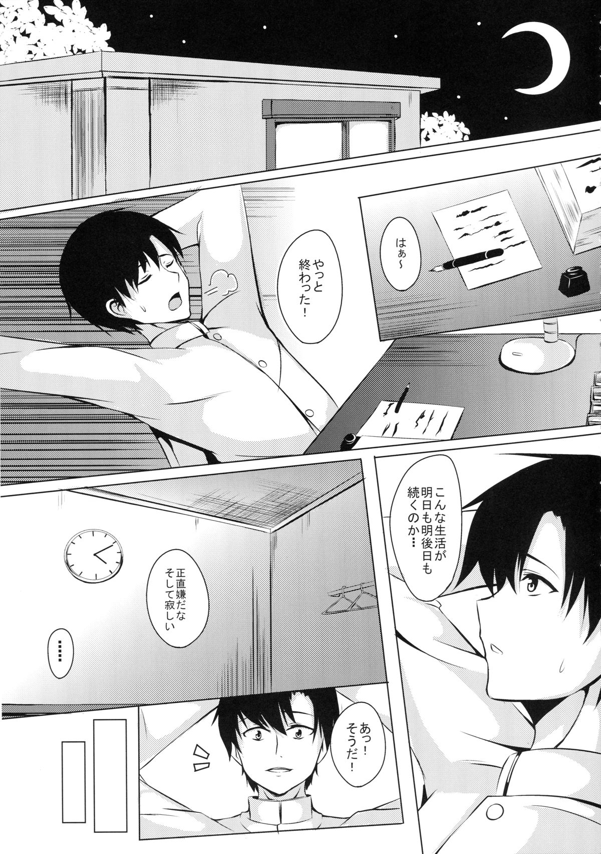 (C89) [えりあ7 (葵奈太)] 海風、頑張ります! (艦隊これくしょん -艦これ-)