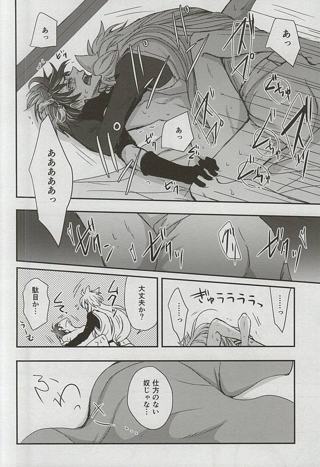 (閃華の刻4) [トキワzone (成馬なる)] Catch to the moon (刀剣乱舞)