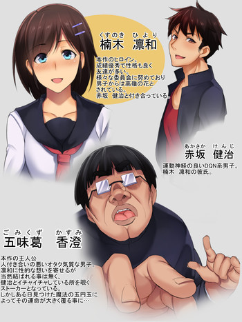 [Einsatz (おのでら)] 彼氏持ちの健気なあの子をイカせて強奪!寝取りプレイ