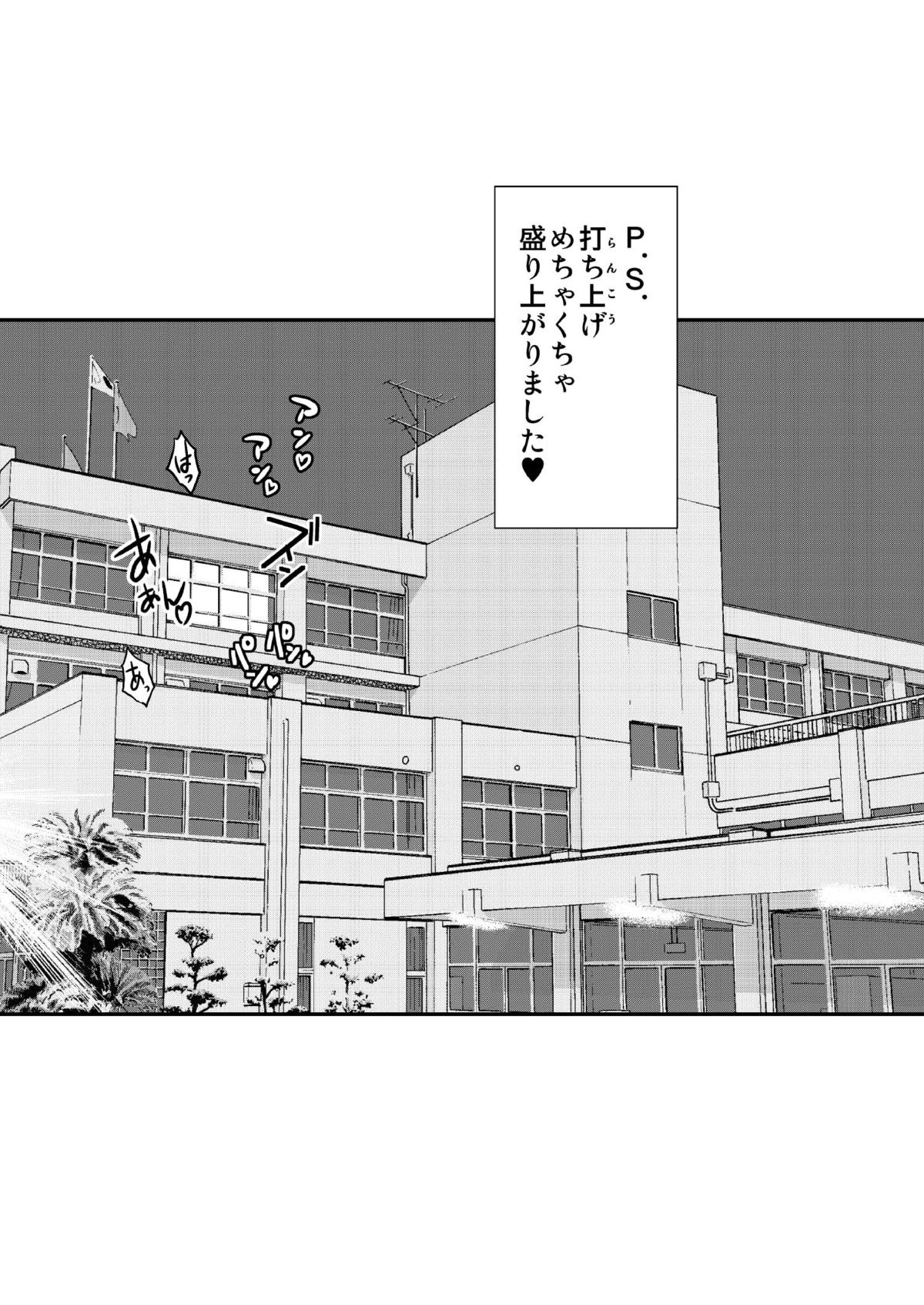 [そらむね (柚子ラムネ)] 裸で合唱コンクール♪～響け!喘ぎ声のメロディ～ [DL版]