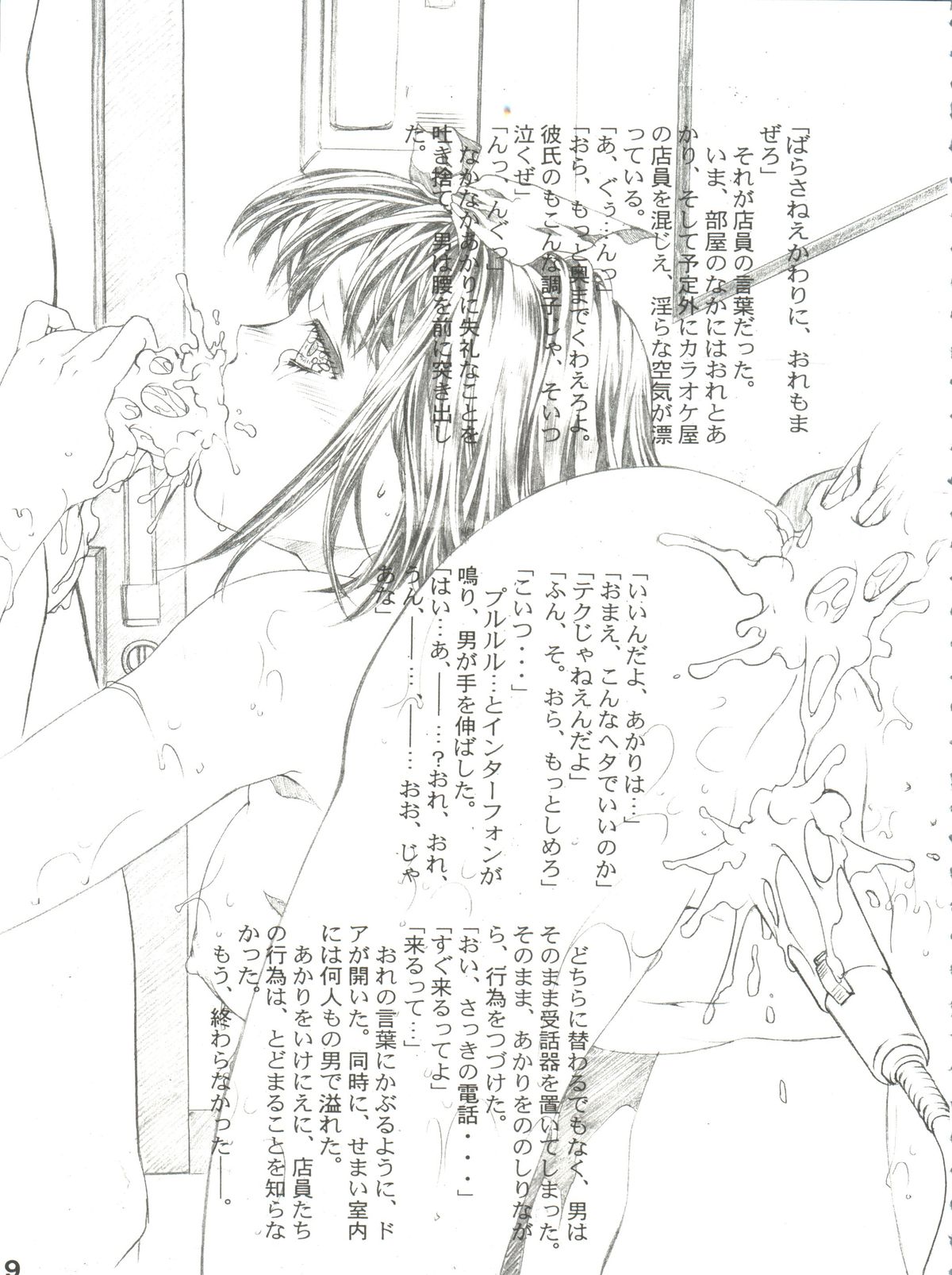(C56) [ESSENTIA (藤真拓哉)] ESSENTIA SIDE 4.0 (トゥハート、ファイナルファンタジー VIII)